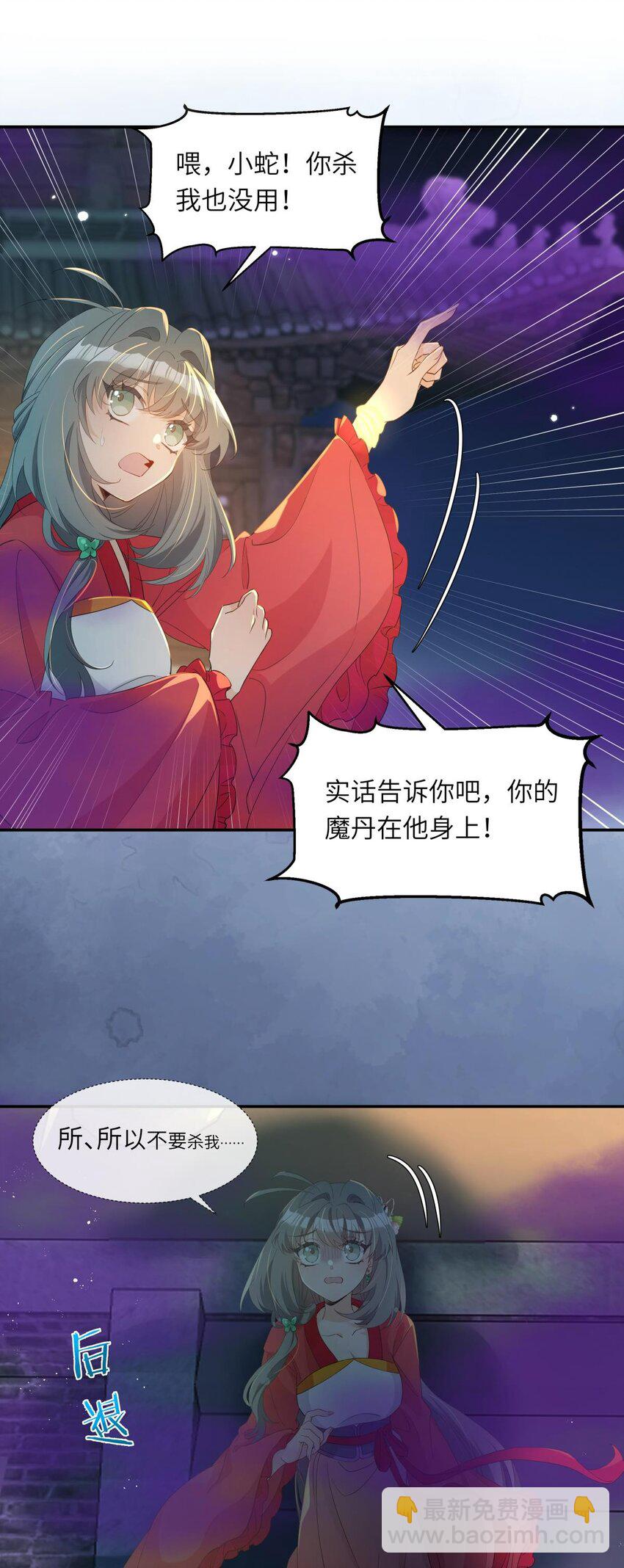 011 他这是在关心我？(1/2)-第12话