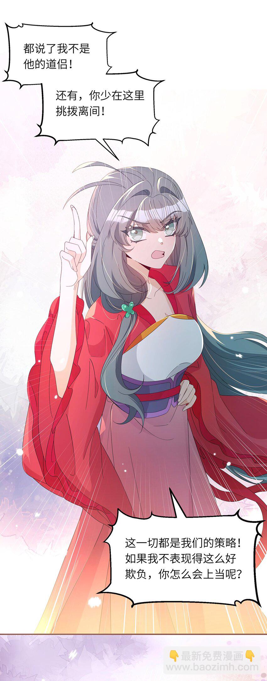 011 他这是在关心我？(1/2)-第12话