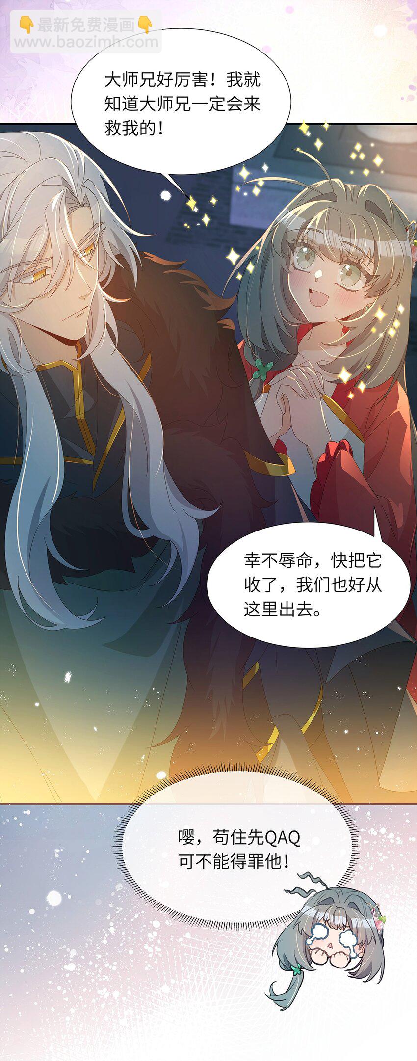 011 他这是在关心我？(1/2)-第12话