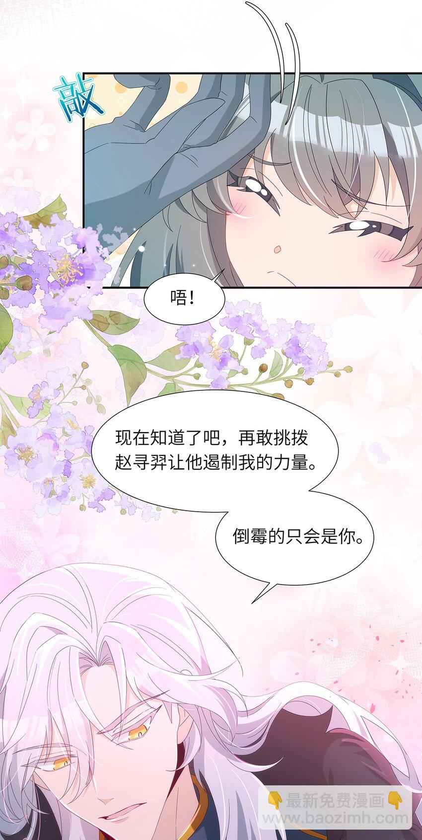 011 他这是在关心我？(1/2)-第12话