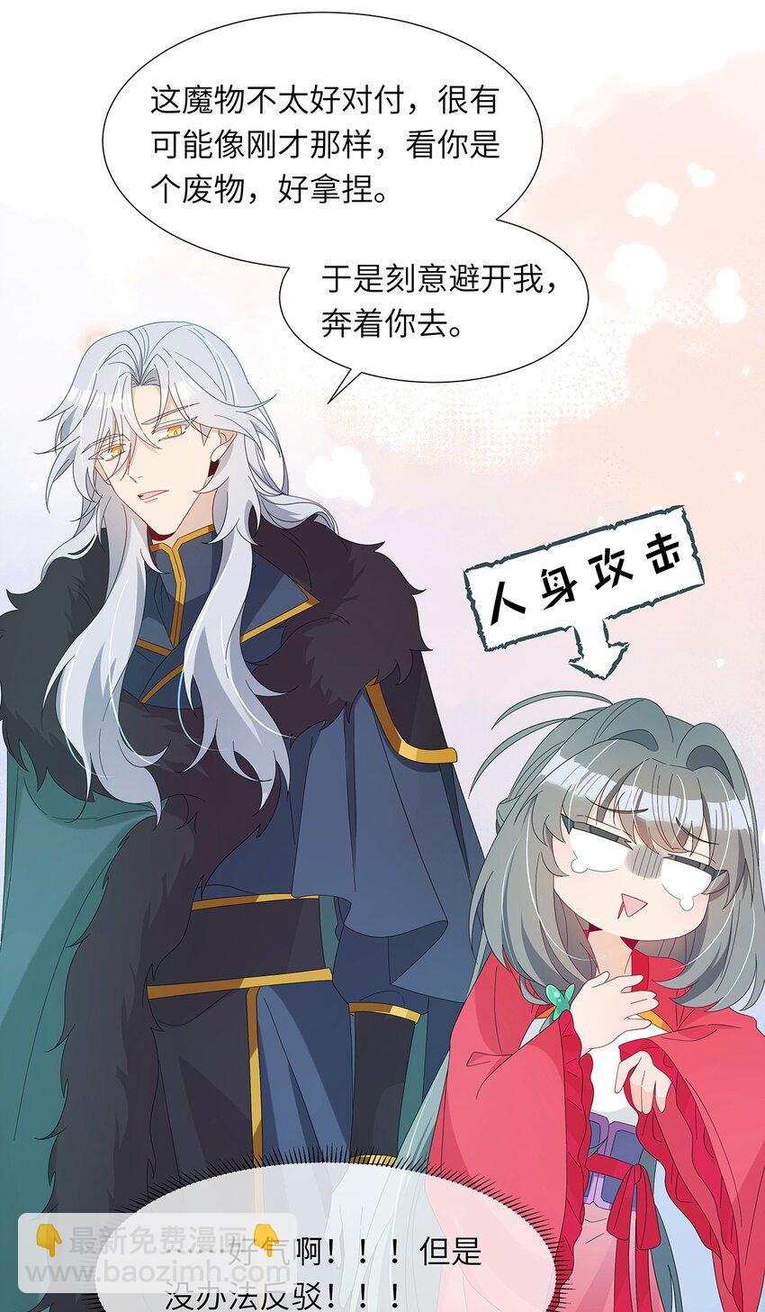 011 他这是在关心我？(1/2)-第12话