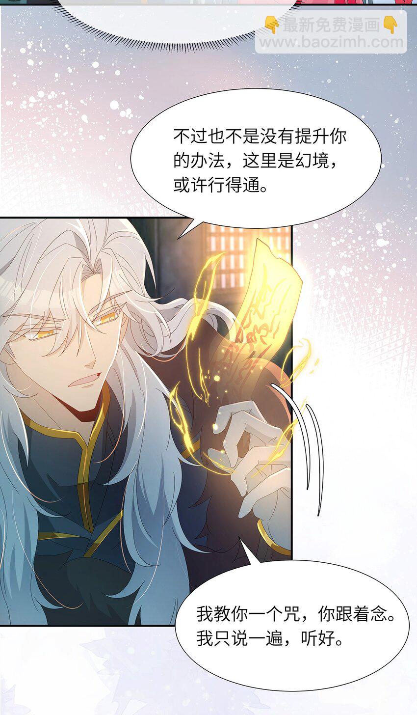 011 他这是在关心我？(1/2)-第12话