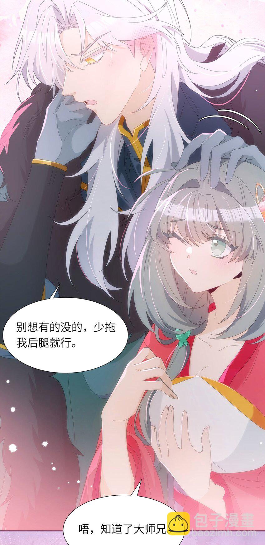 011 他这是在关心我？(1/2)-第12话