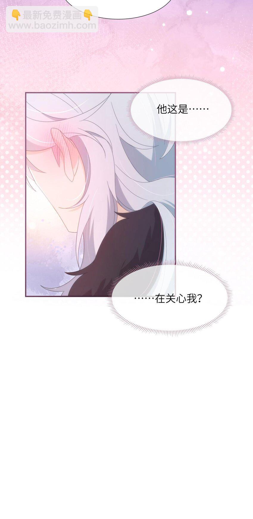 011 他这是在关心我？(1/2)-第12话