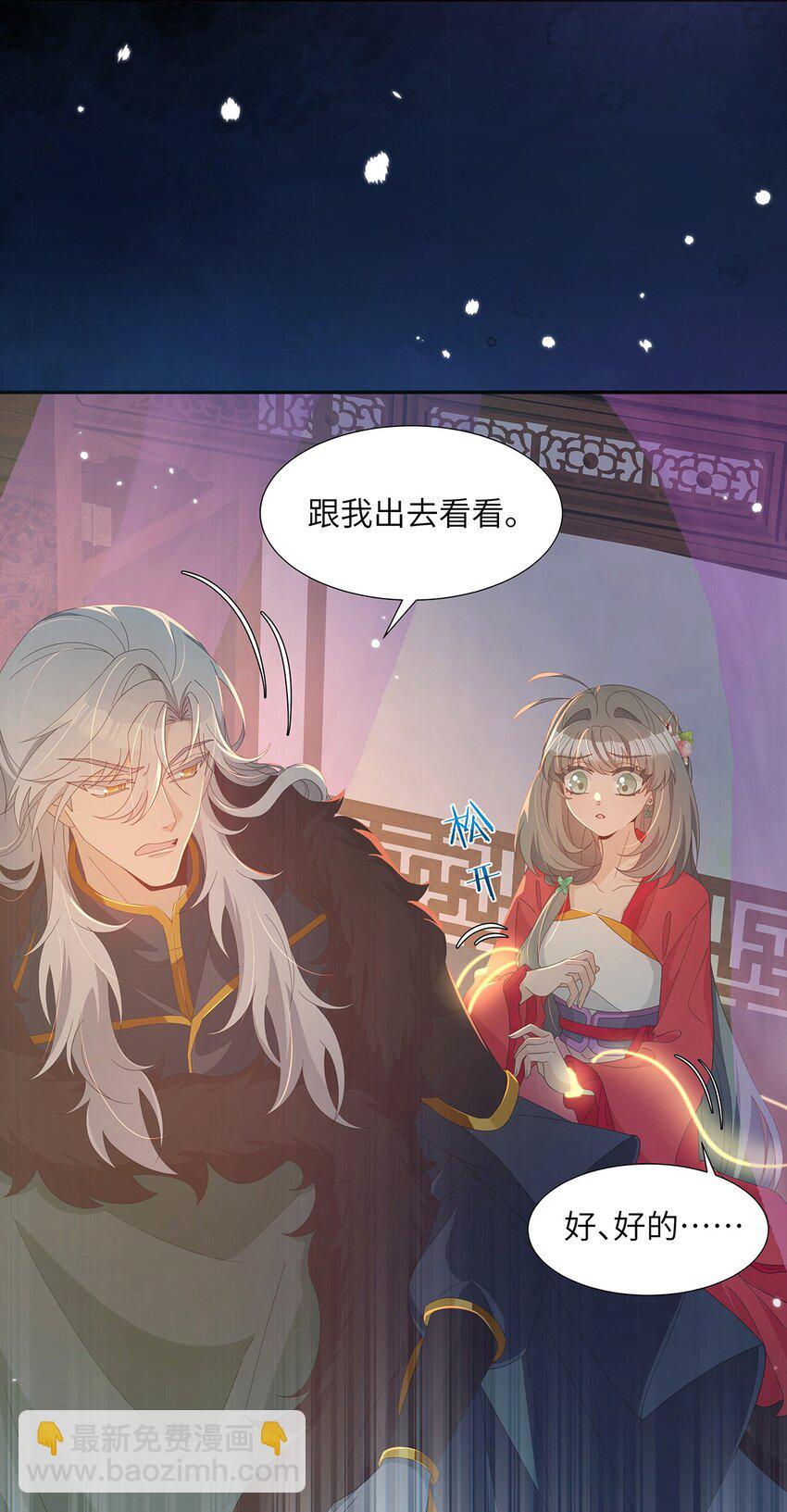 011 他这是在关心我？(1/2)-第12话