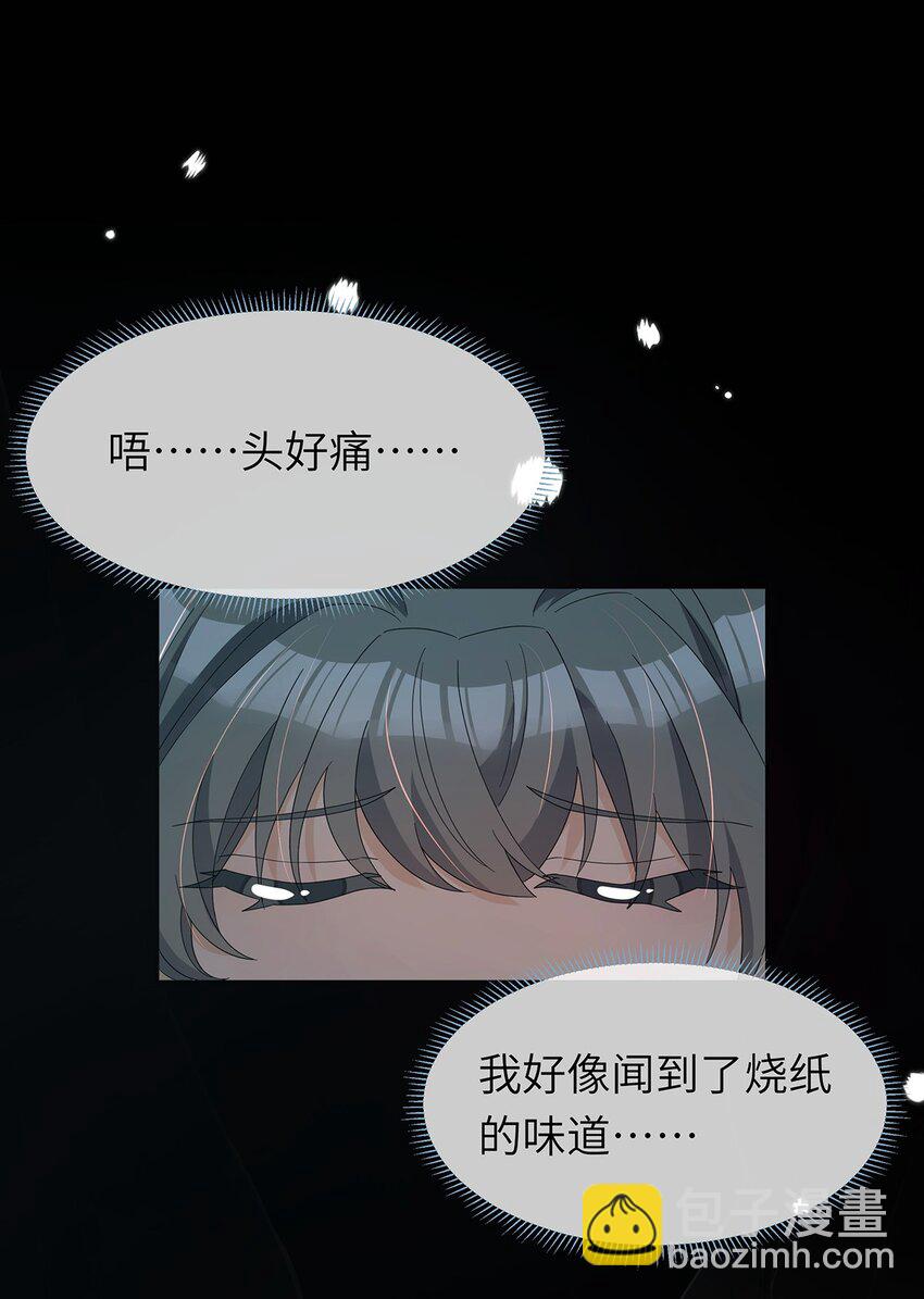 013 你做得很好(1/2)-第14话