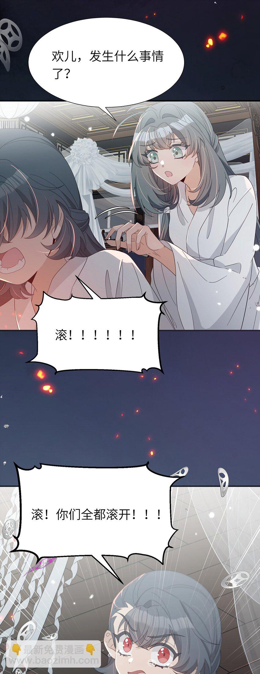 013 你做得很好(1/2)-第14话