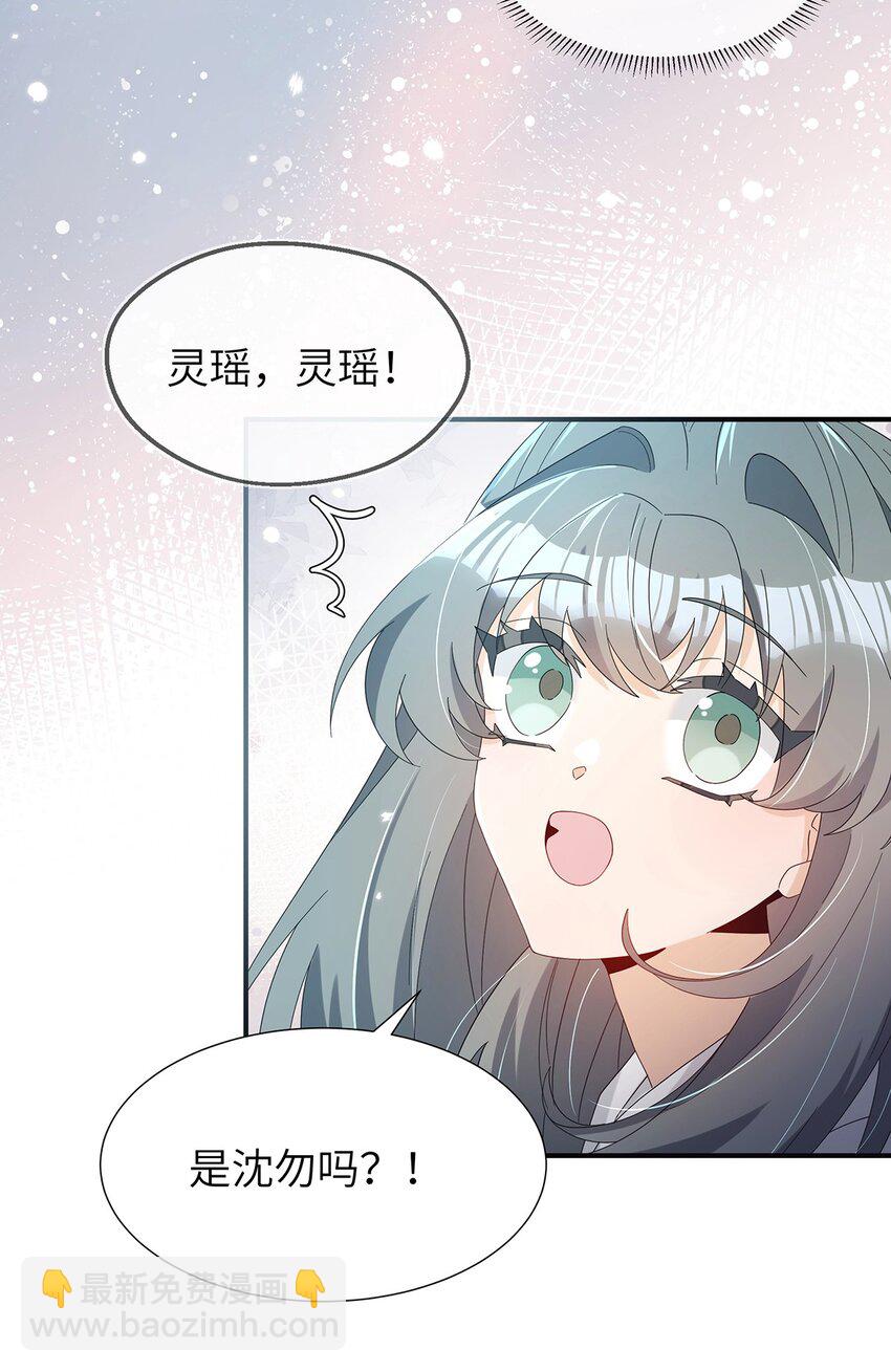 013 你做得很好(1/2)-第14话