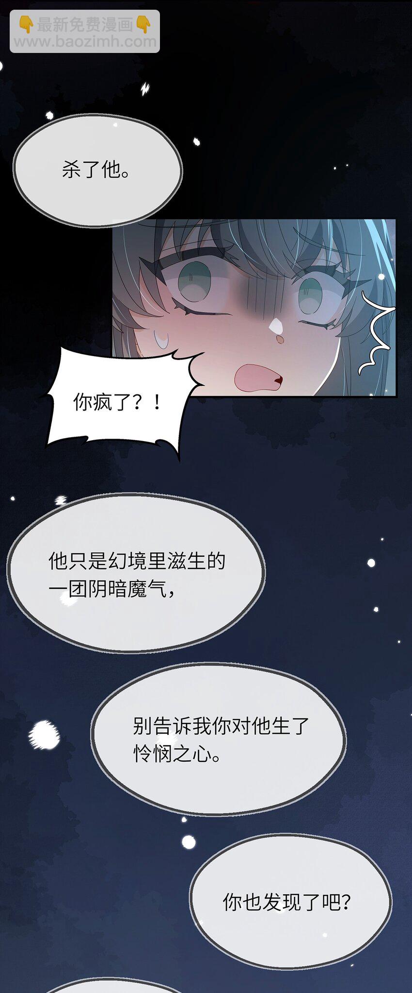 013 你做得很好(1/2)-第14话