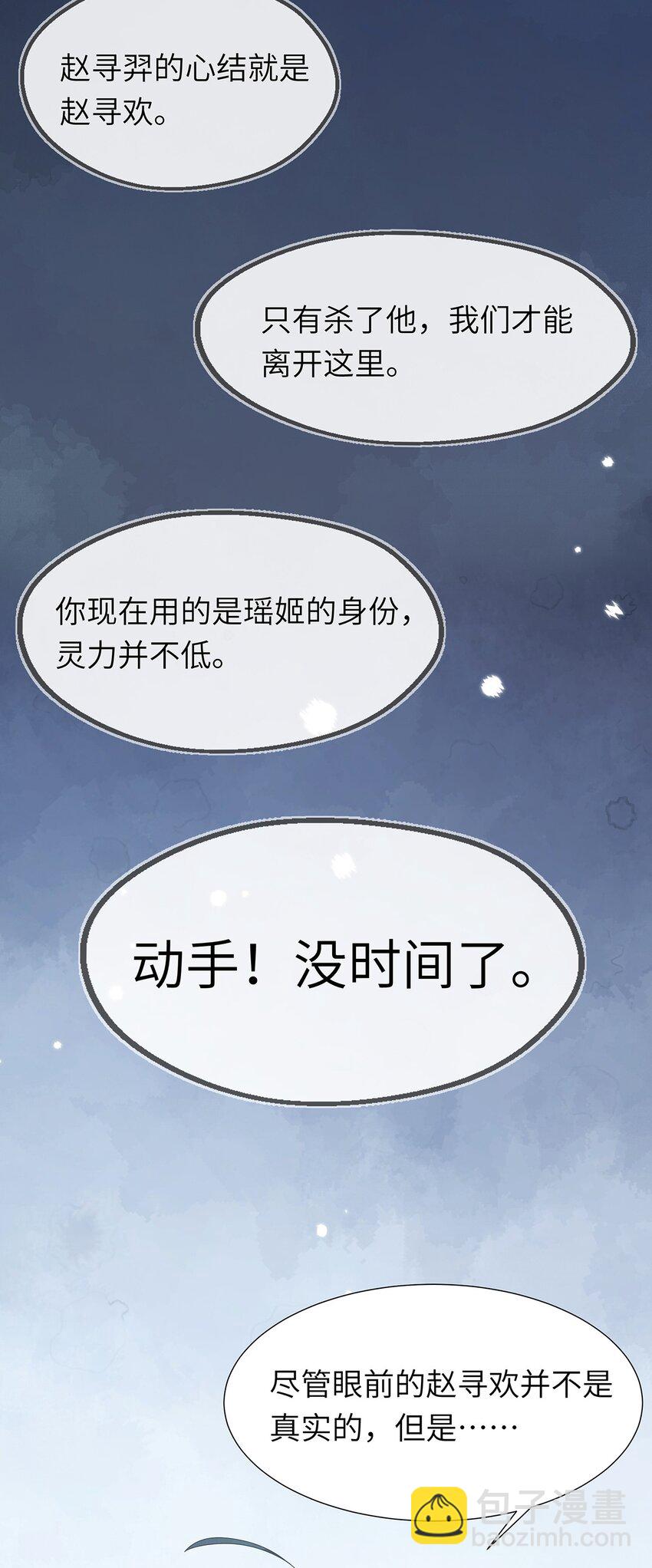 013 你做得很好(1/2)-第14话