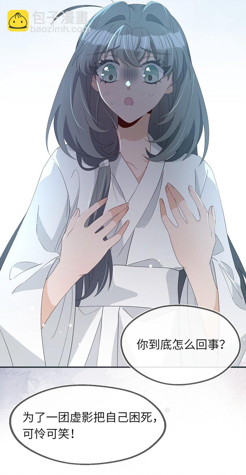 013 你做得很好(1/2)-第14话