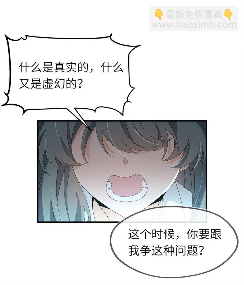 013 你做得很好(1/2)-第14话