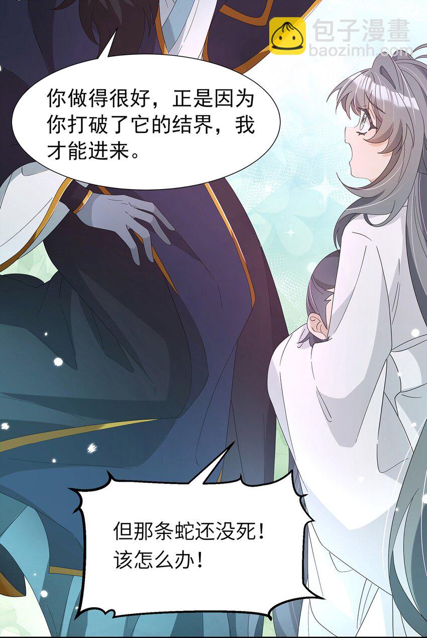 013 你做得很好(1/2)-第14话