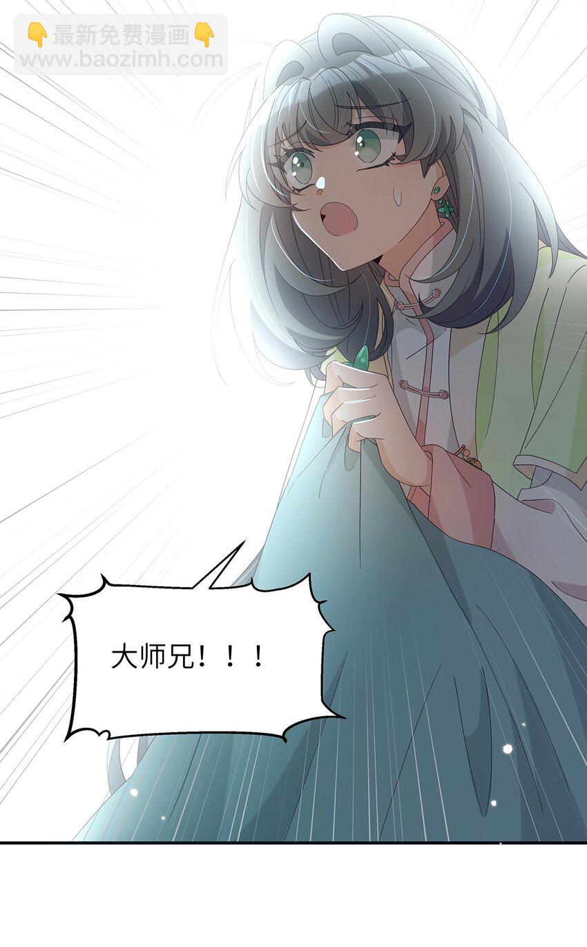 013 你做得很好(1/2)-第14话