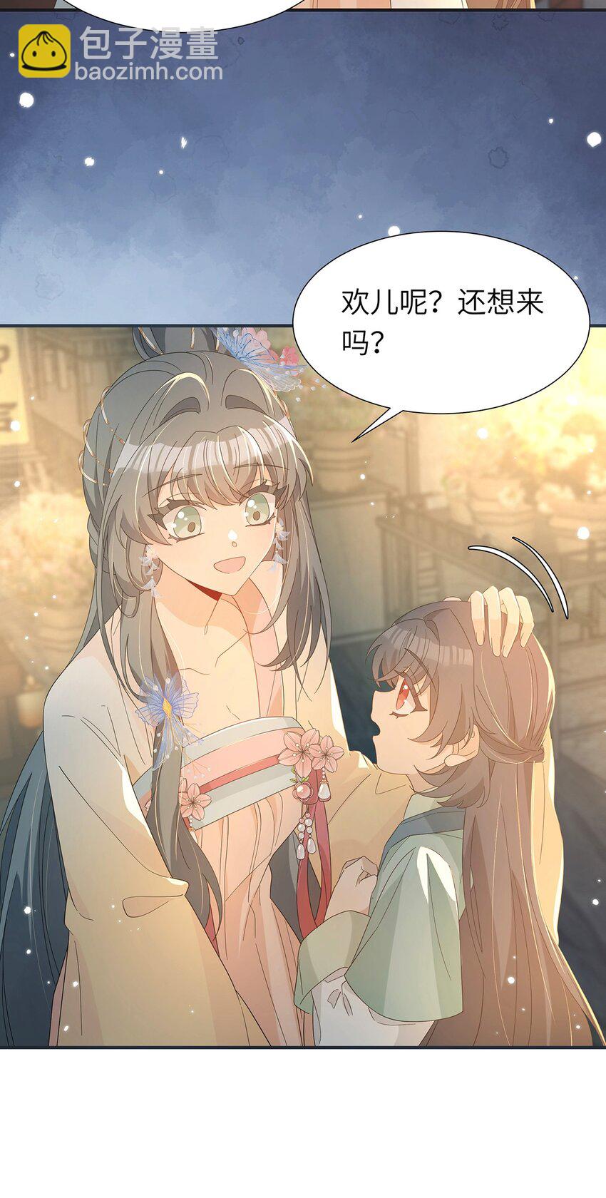 013 你做得很好(1/2)-第14话