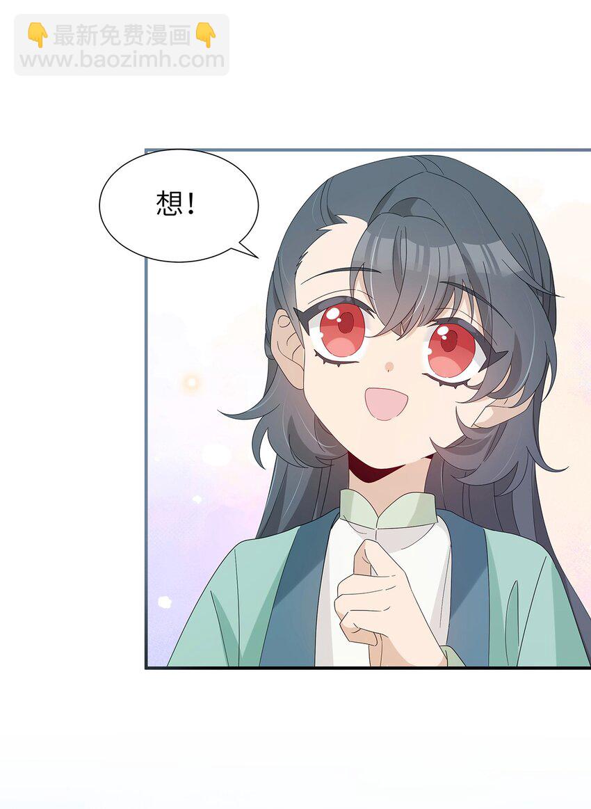 013 你做得很好(1/2)-第14话