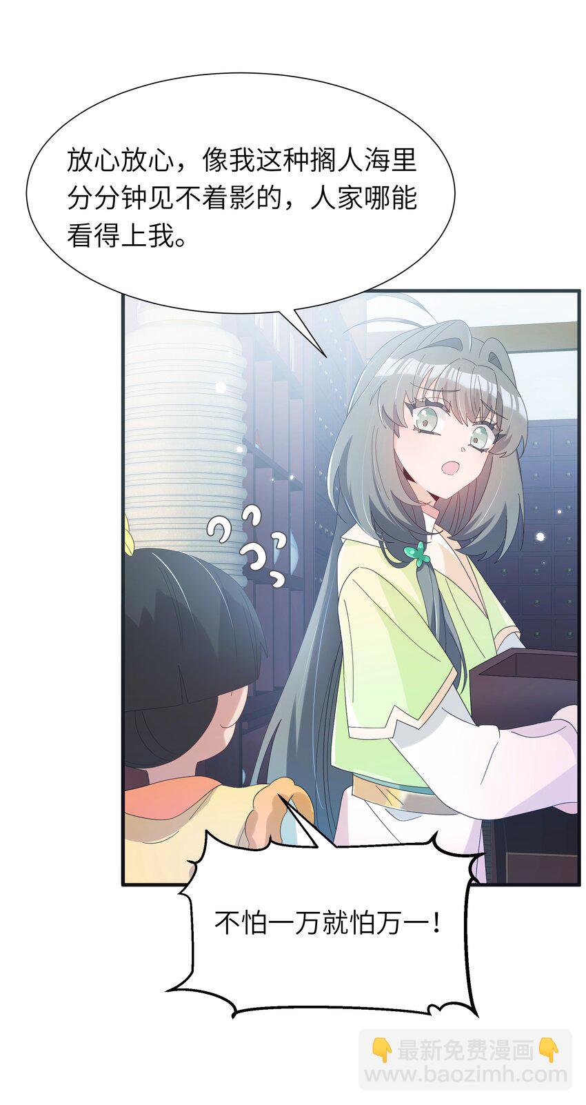 015 大师兄是那种人吗？(1/2)-第16话