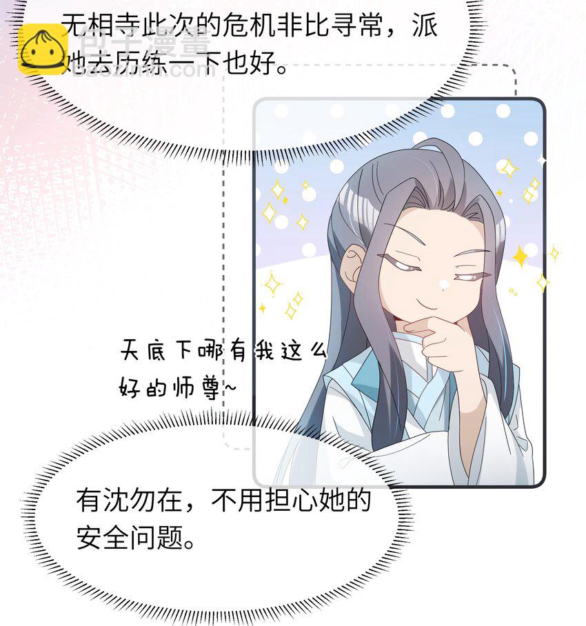 015 大师兄是那种人吗？17