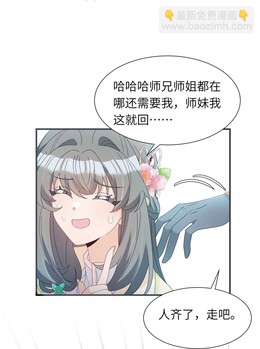 015 大师兄是那种人吗？(1/2)-第16话