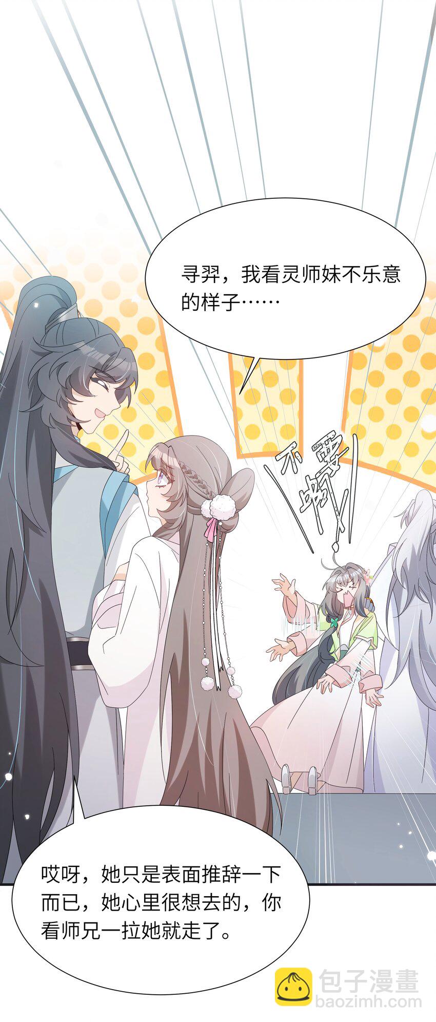 015 大师兄是那种人吗？(1/2)-第16话