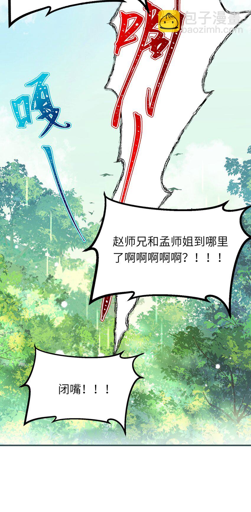 015 大师兄是那种人吗？(1/2)-第16话