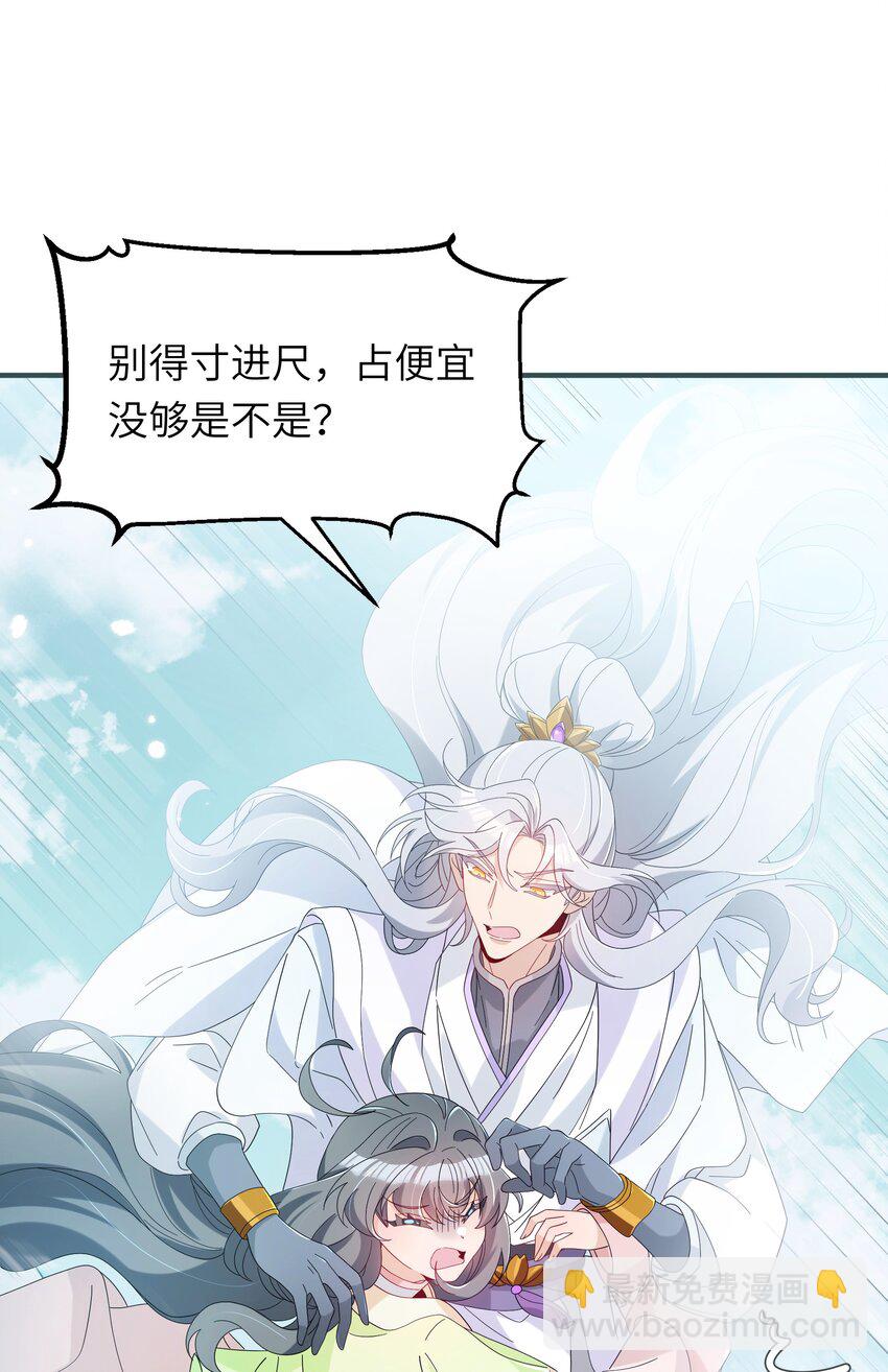 015 大师兄是那种人吗？(1/2)-第16话