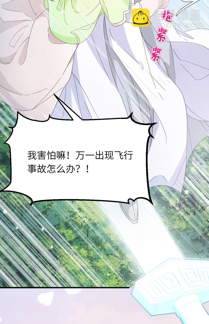 015 大师兄是那种人吗？(1/2)-第16话