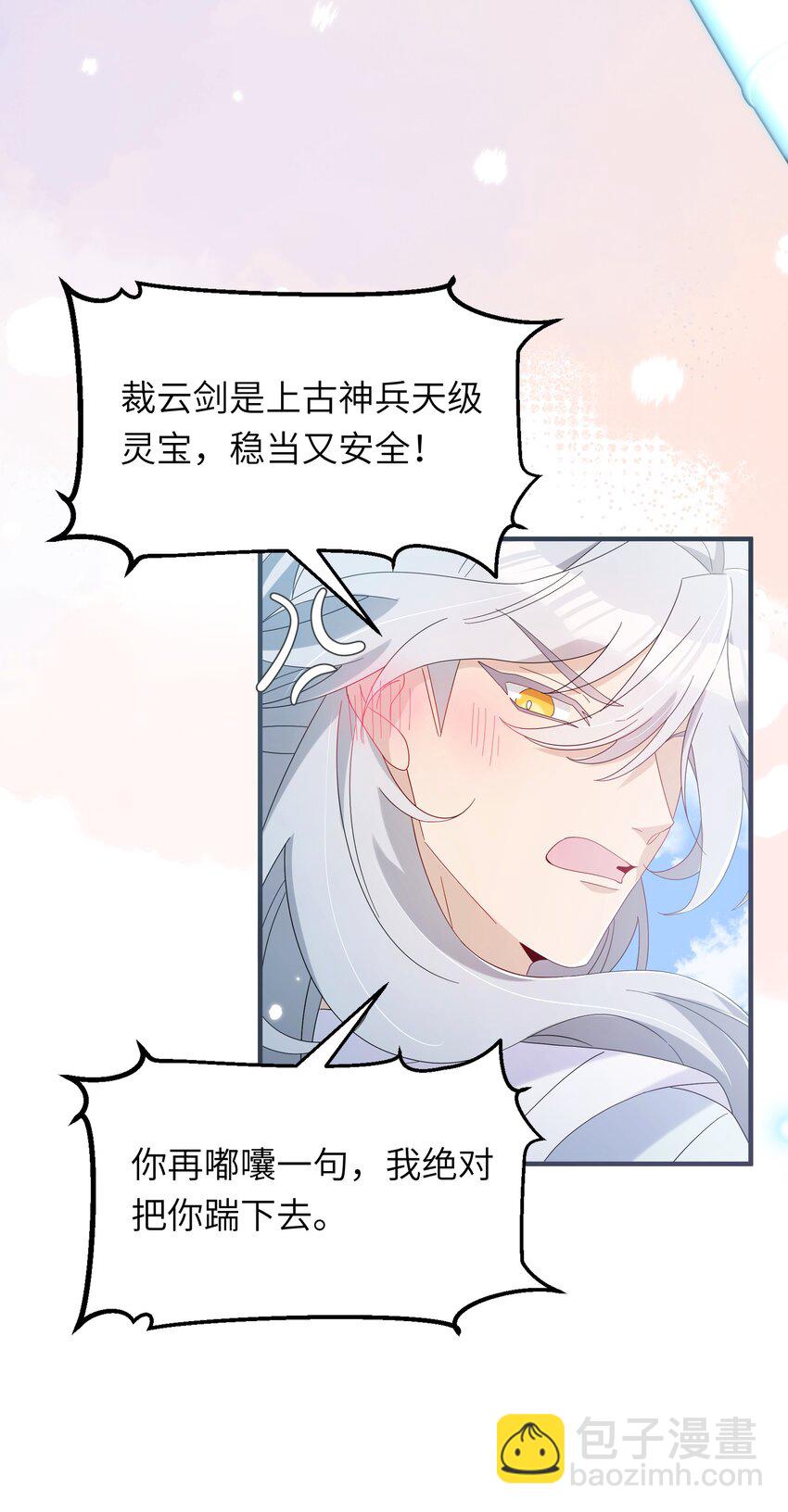 015 大师兄是那种人吗？(1/2)-第16话