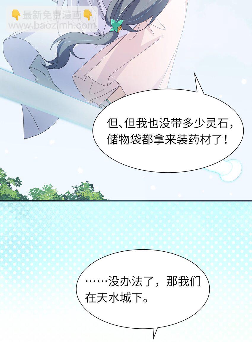 015 大师兄是那种人吗？(1/2)-第16话