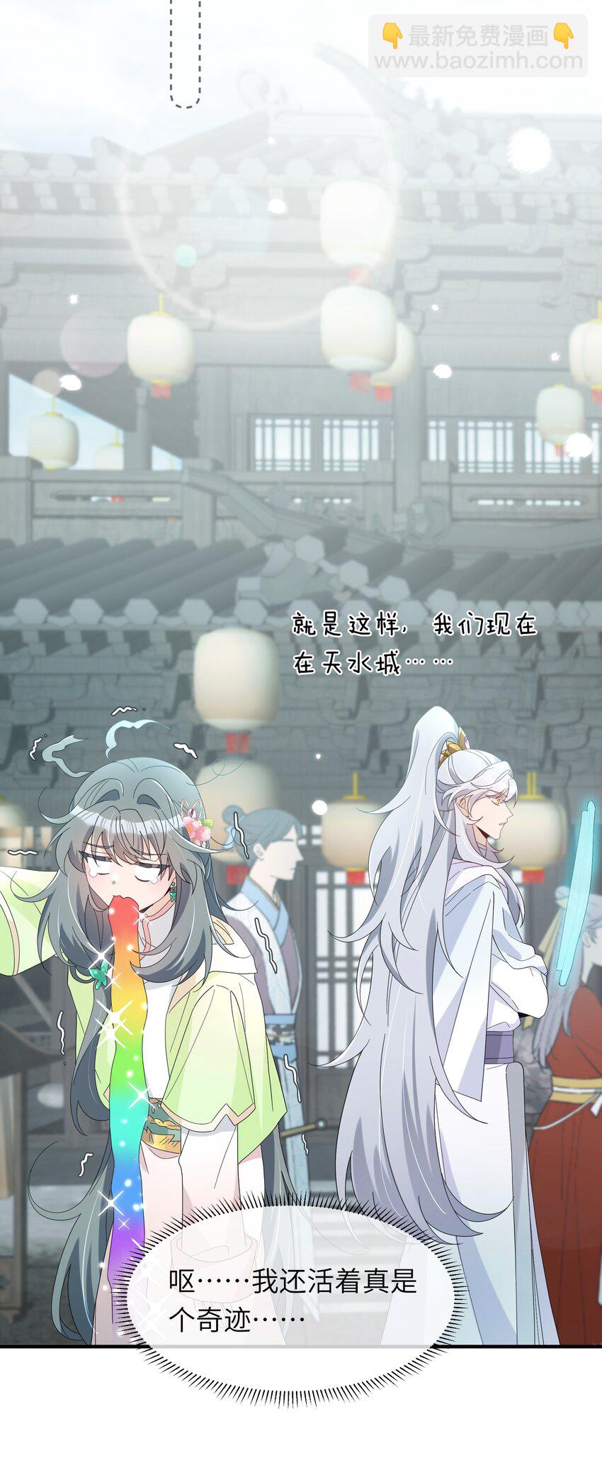 015 大师兄是那种人吗？(1/2)-第16话