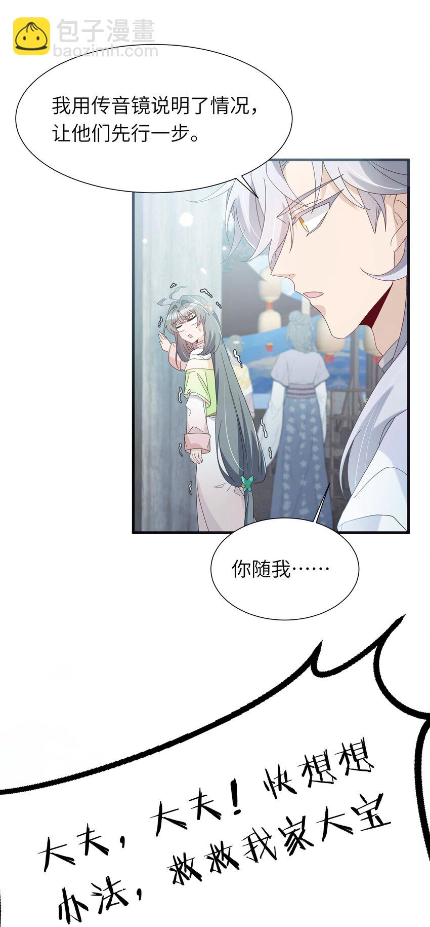 015 大师兄是那种人吗？(1/2)-第16话