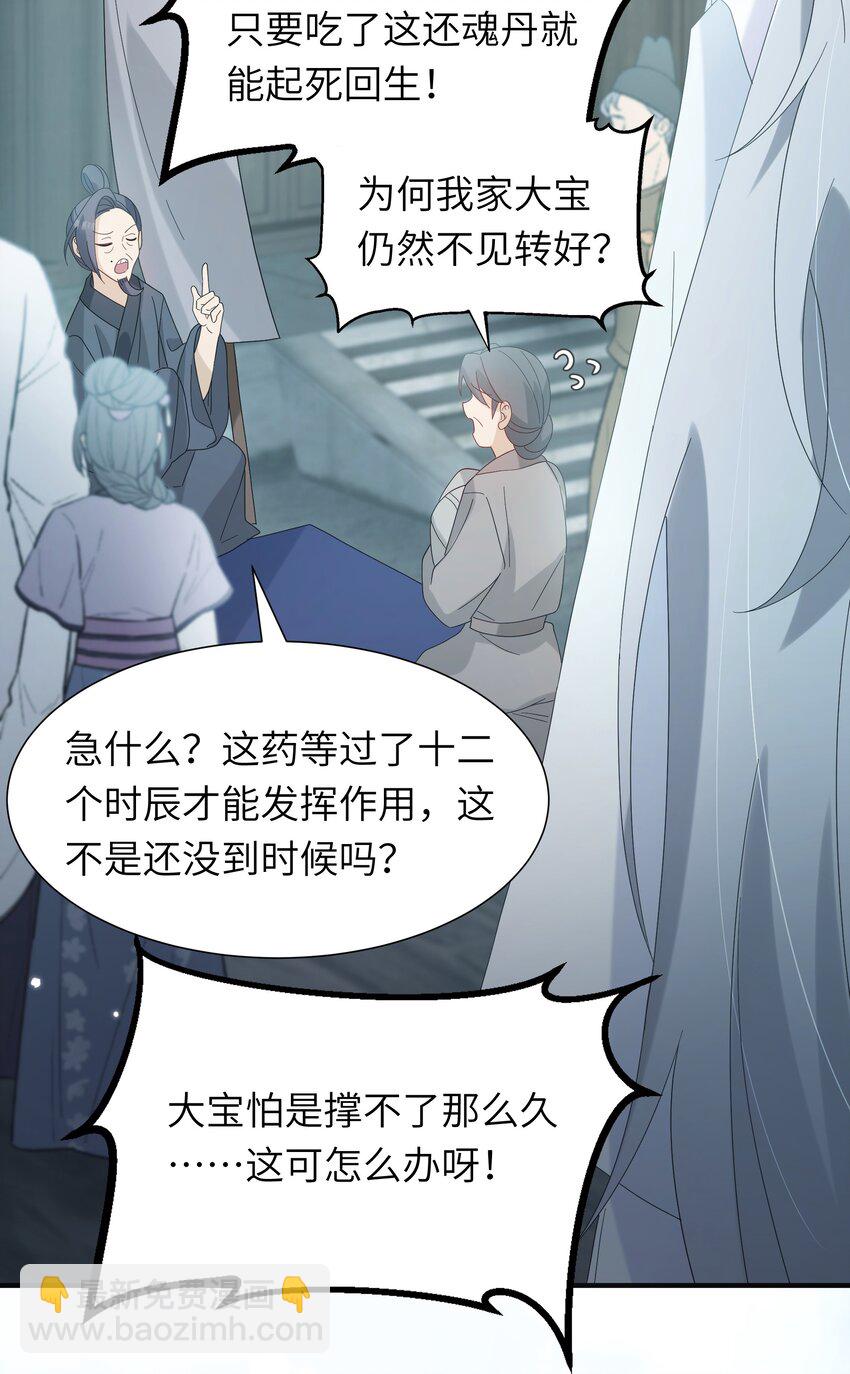 015 大师兄是那种人吗？(1/2)-第16话