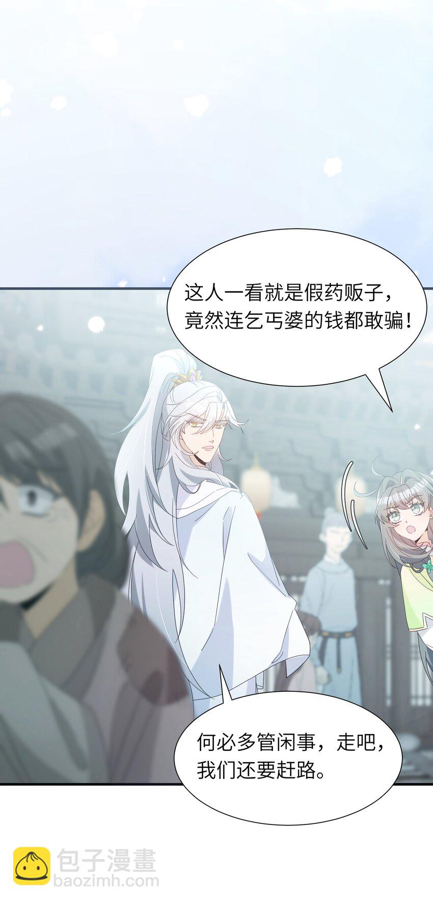 015 大师兄是那种人吗？(1/2)-第16话