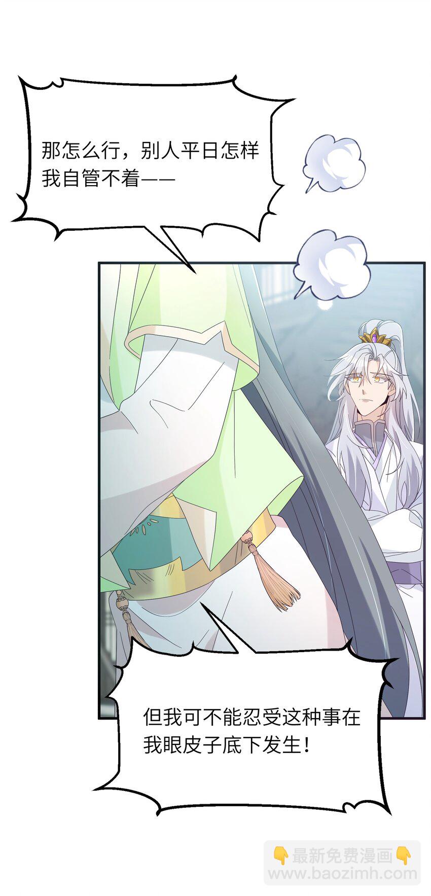 015 大师兄是那种人吗？(1/2)-第16话