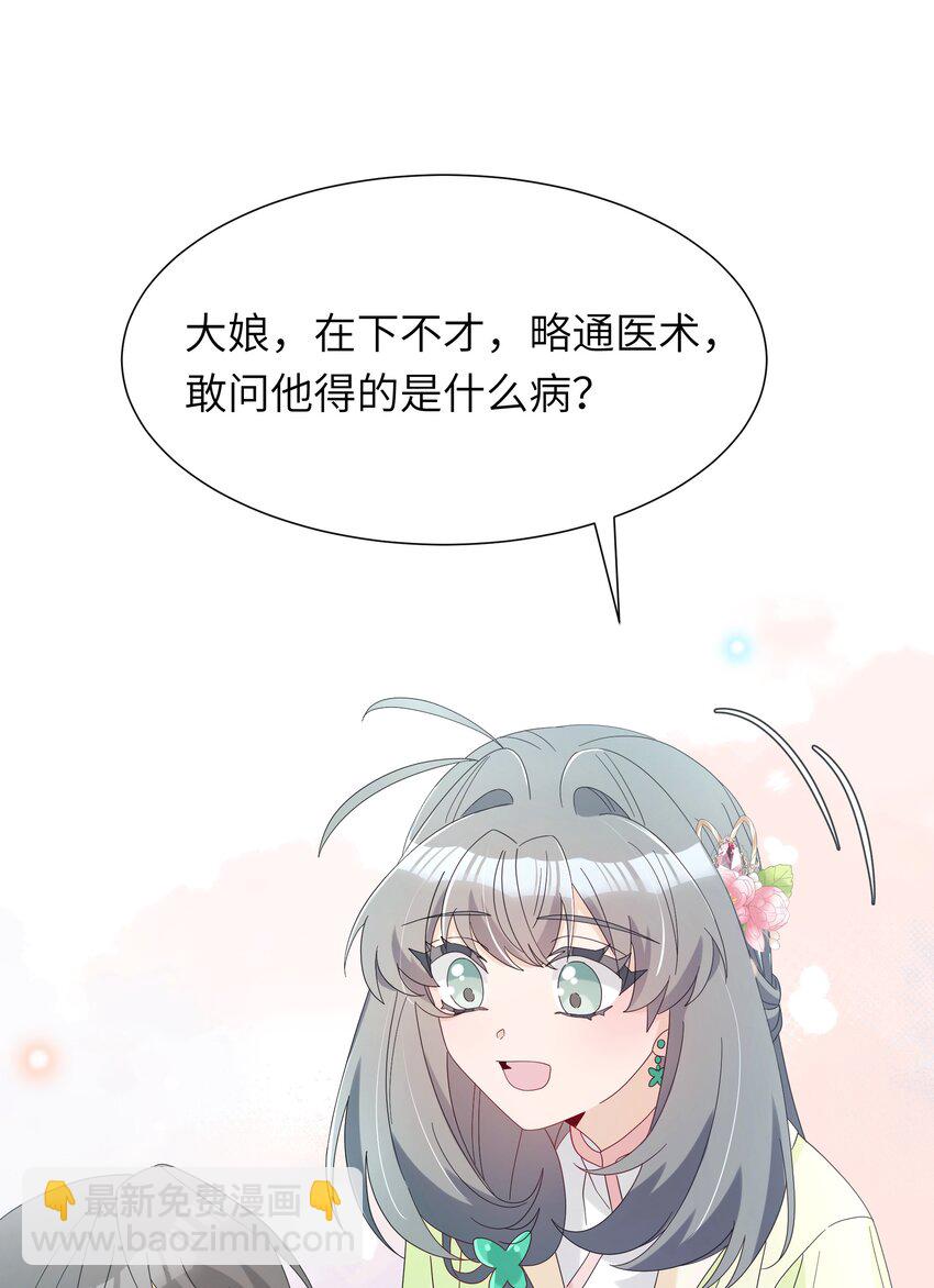 015 大师兄是那种人吗？(1/2)-第16话