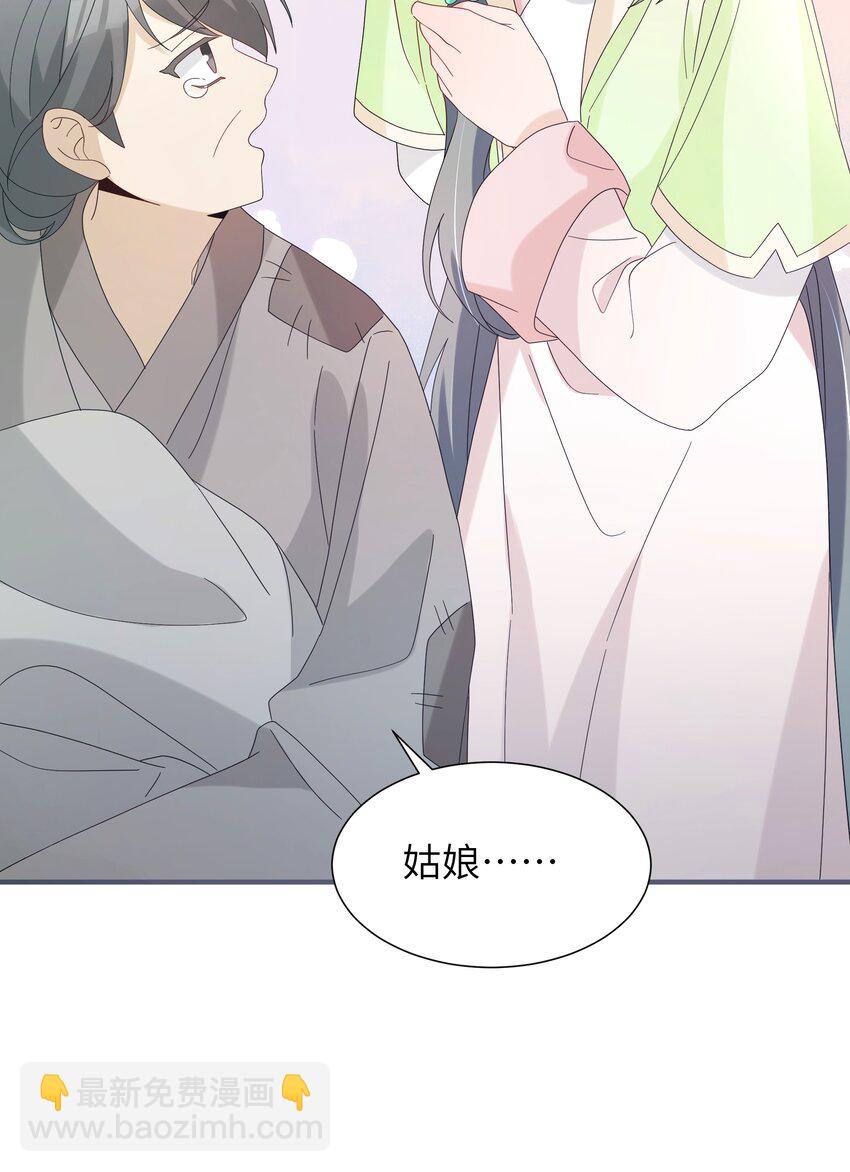 015 大师兄是那种人吗？(1/2)-第16话