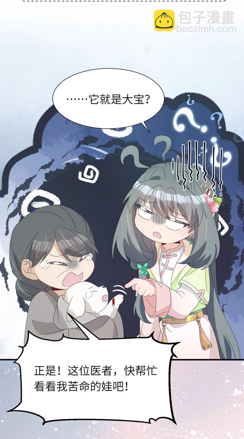 015 大师兄是那种人吗？(1/2)-第16话