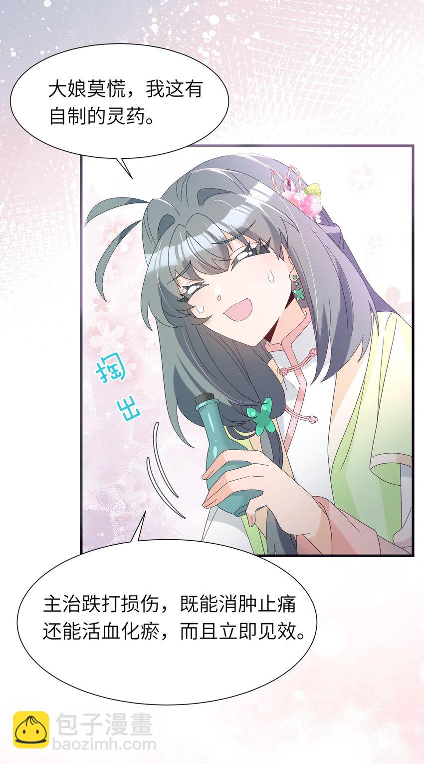 015 大师兄是那种人吗？(1/2)-第16话