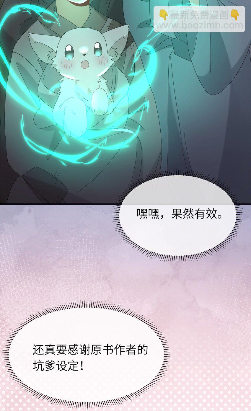 015 大师兄是那种人吗？(1/2)-第16话