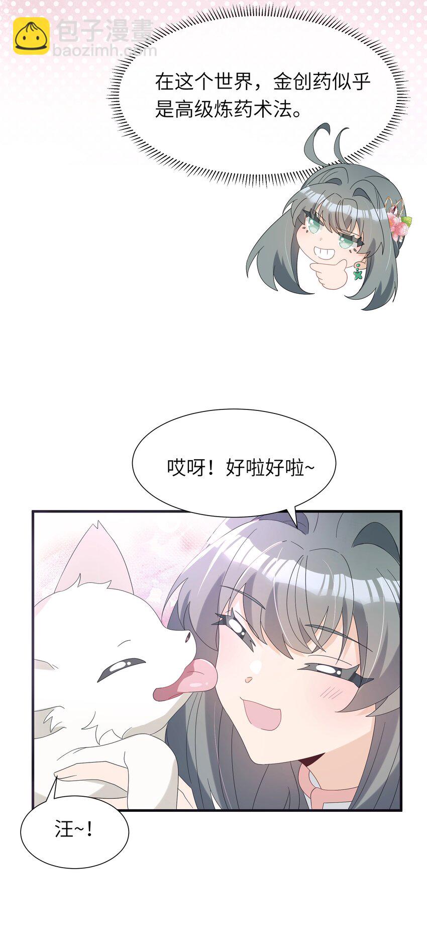 015 大师兄是那种人吗？(1/2)-第16话