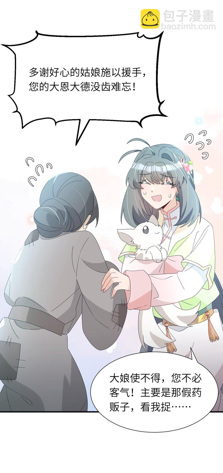 015 大师兄是那种人吗？(1/2)-第16话