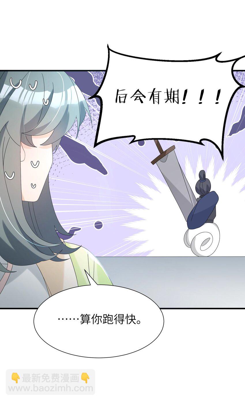 015 大师兄是那种人吗？(1/2)-第16话