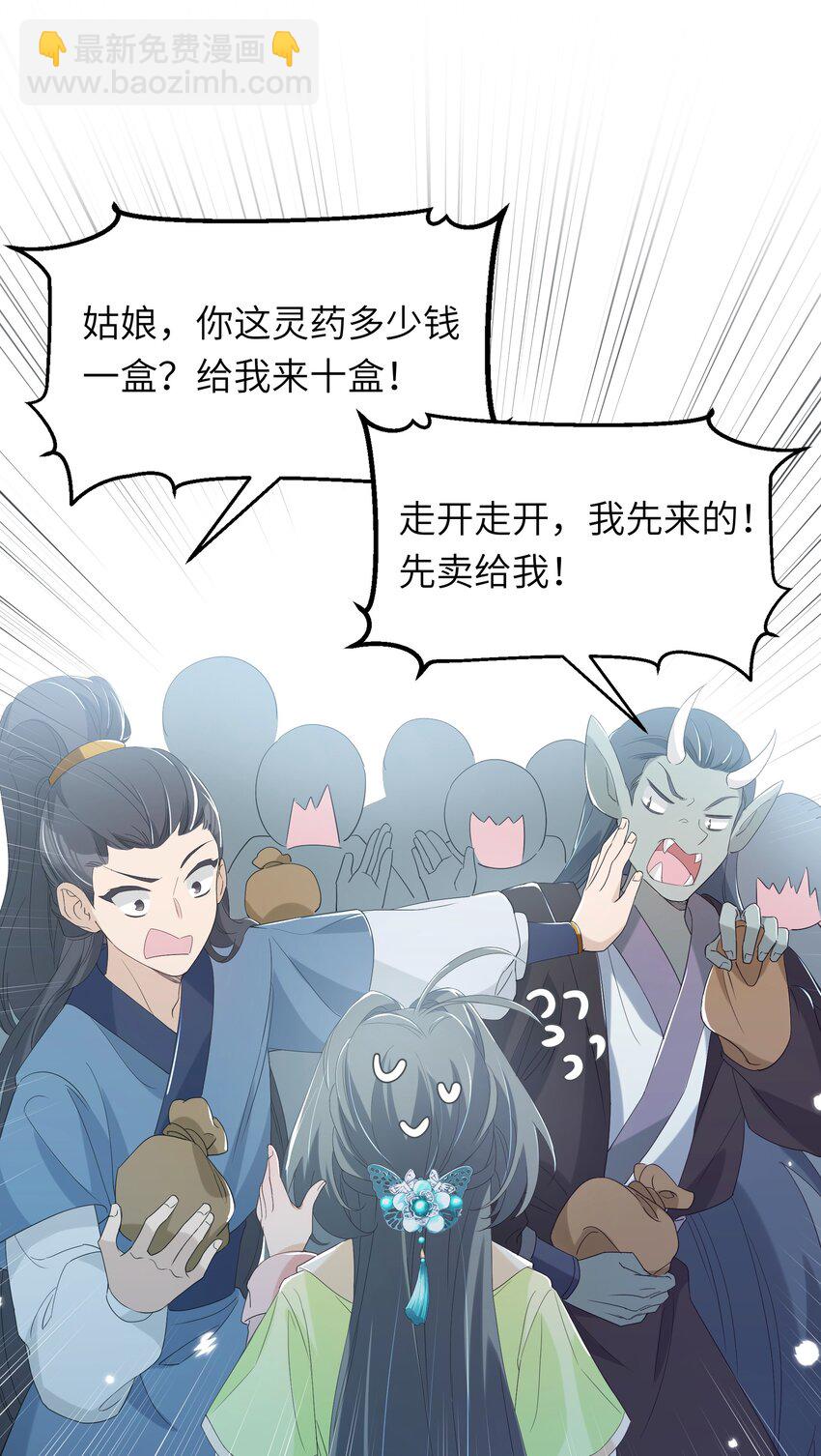 015 大师兄是那种人吗？(1/2)-第16话