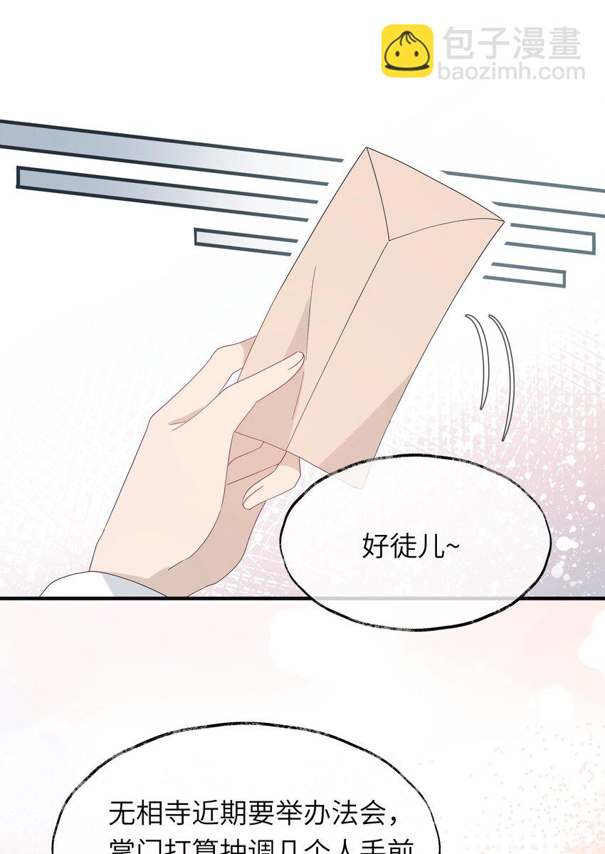 015 大师兄是那种人吗？(1/2)-第16话