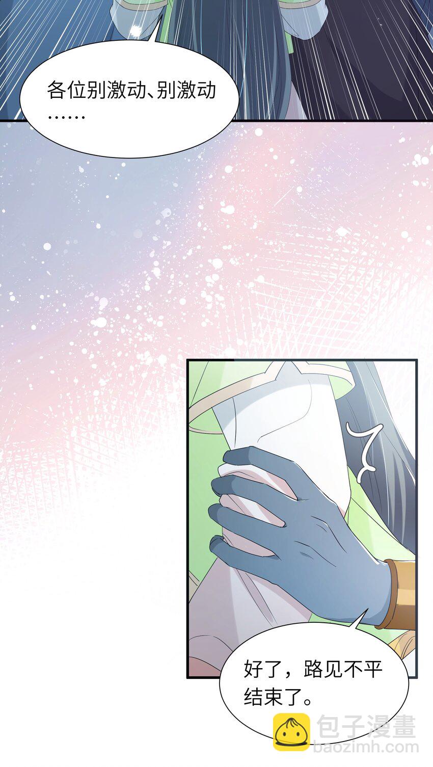 015 大师兄是那种人吗？(1/2)-第16话