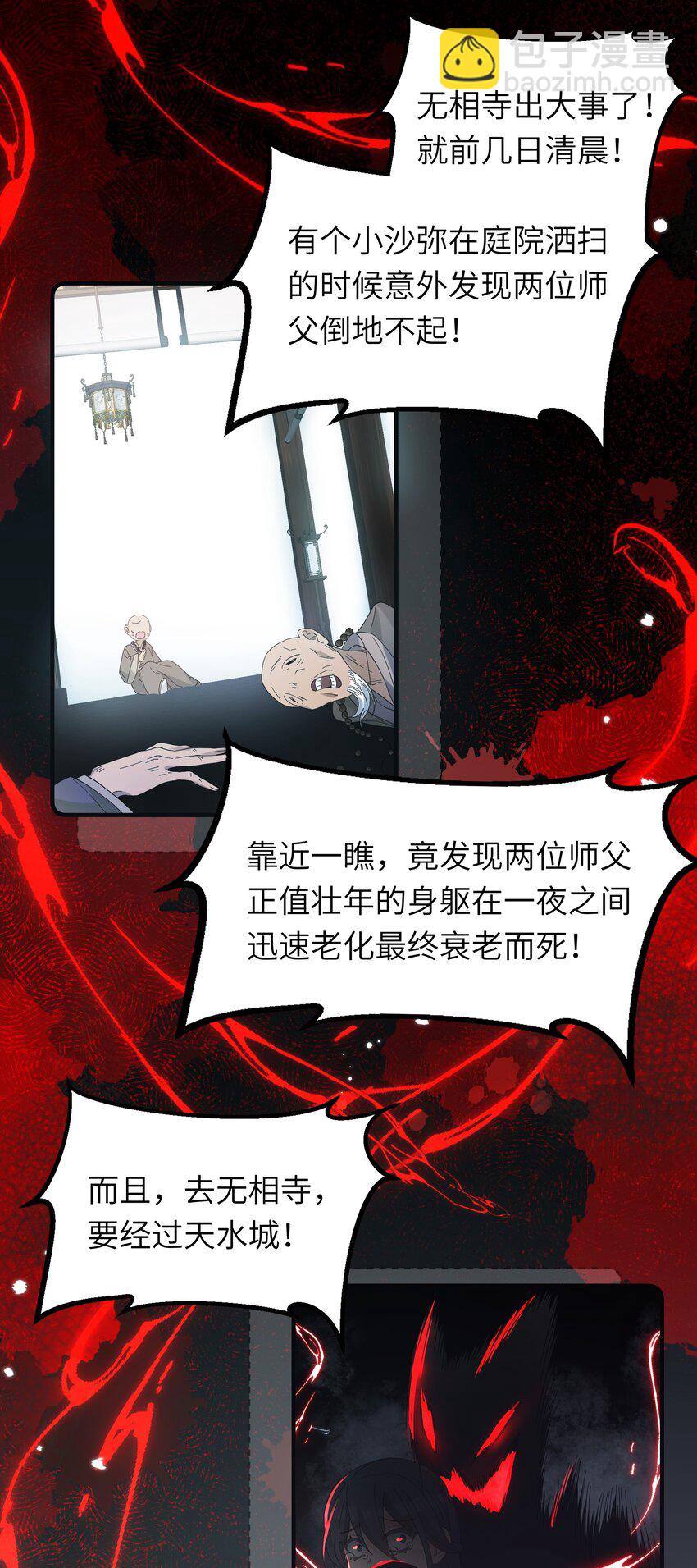 015 大师兄是那种人吗？7