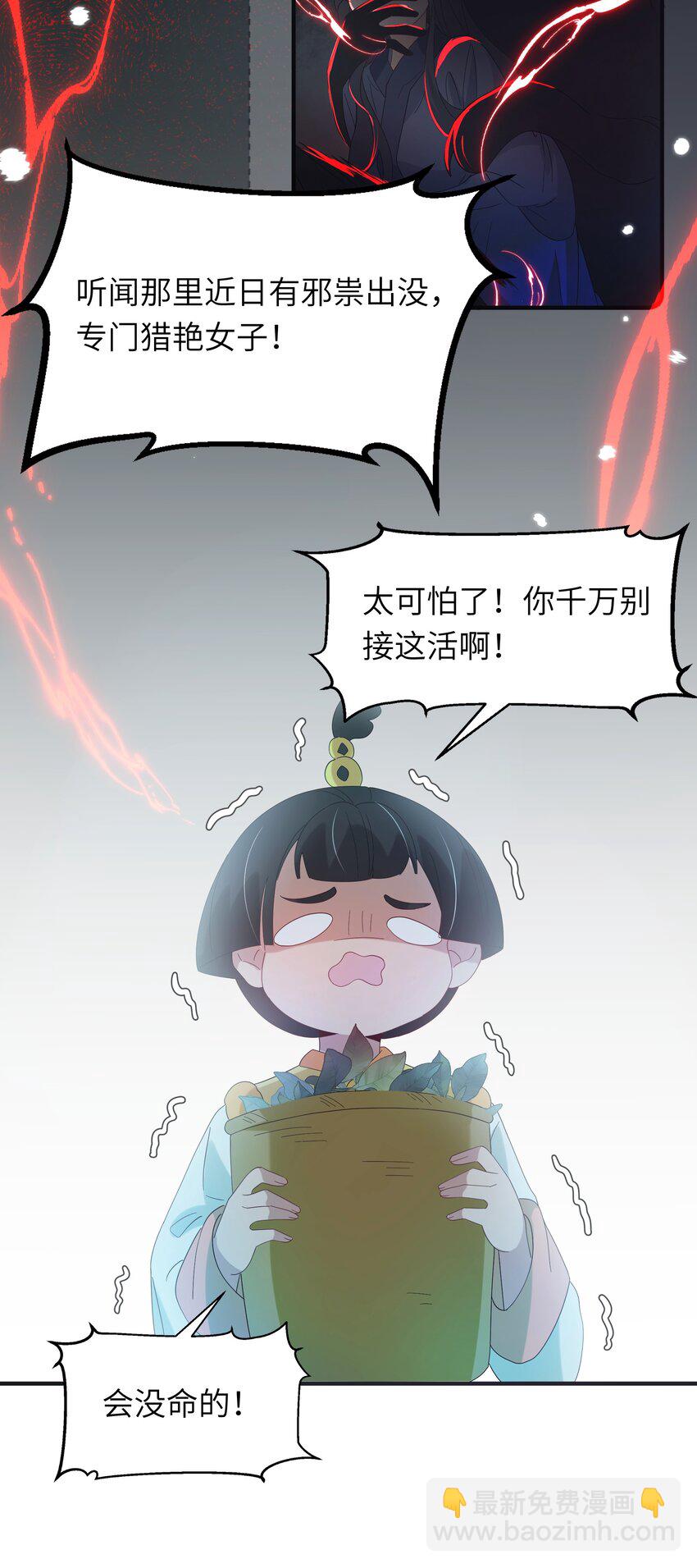 015 大师兄是那种人吗？(1/2)-第16话