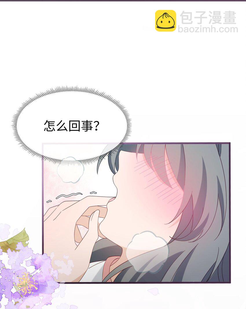 反派師兄跪求我還俗 - 017 情動之香 - 6