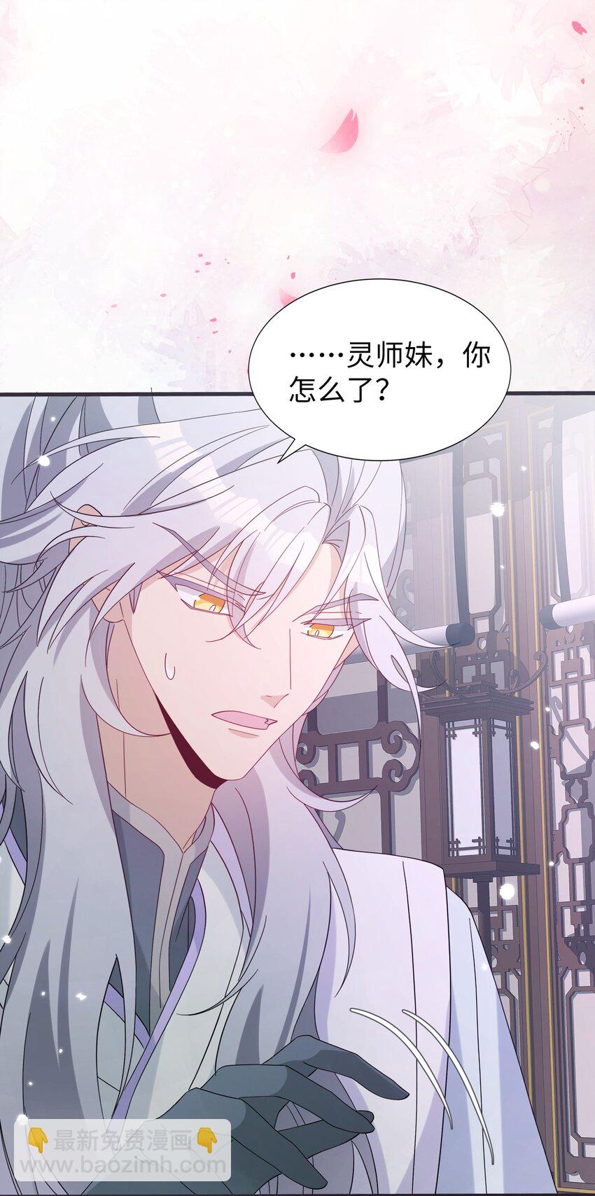 反派師兄跪求我還俗 - 017 情動之香 - 2