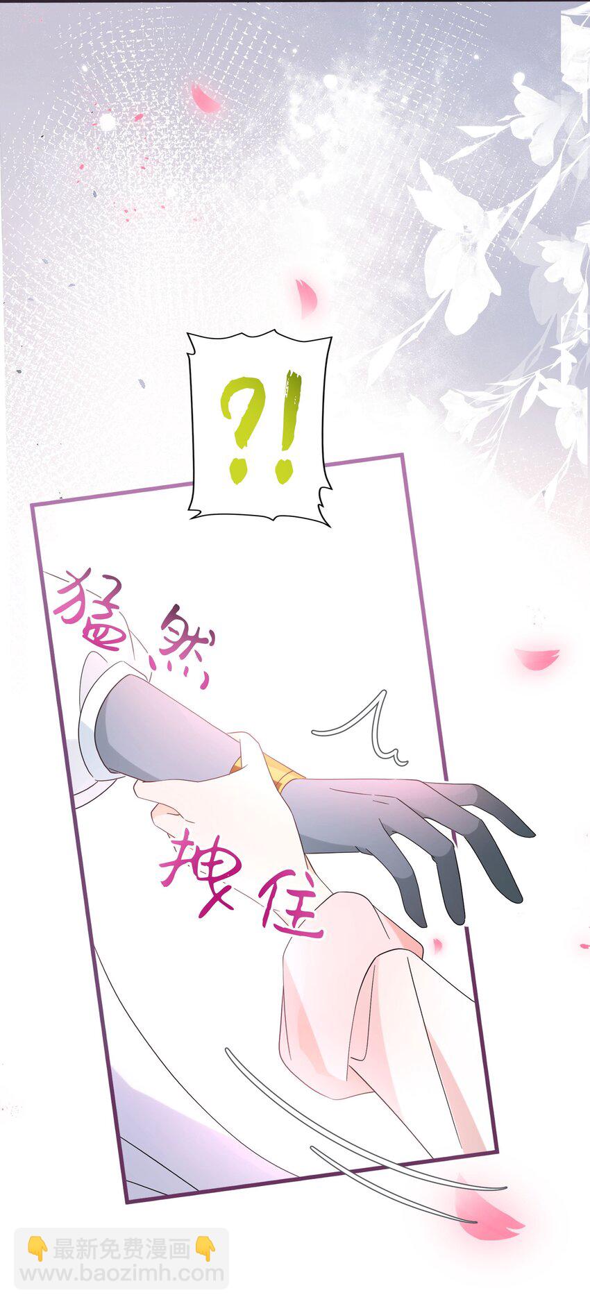 反派師兄跪求我還俗 - 017 情動之香 - 3